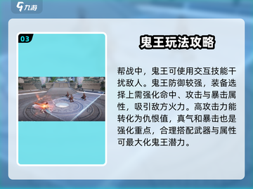 诛仙2手游鬼王宗🔥超全攻略，鬼王职业逆天改命！截图4
