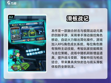2025🔥高可玩性滑板游戏大集合 skateboard🎮💥截图3