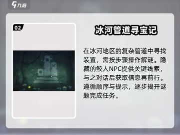 潜水员戴夫冰河任务🔥超简单完成技巧💡截图3