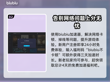 战火英雄卡顿🔥加速器下载教程来了！💡截图3