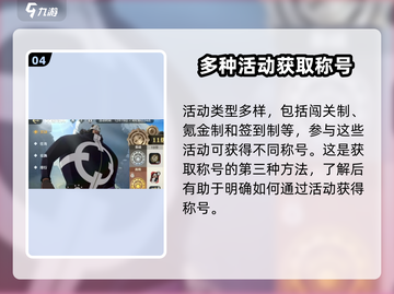 航海王🔥壮志雄心称号获取攻略✨截图5