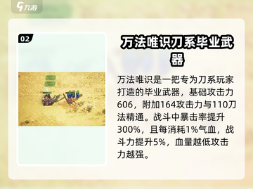 《逸剑风云决》万法唯识绝技曝光！✨截图3