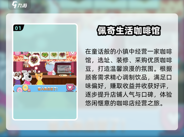 🐷2025最火小猪佩奇游戏合集🔥截图2
