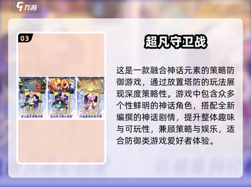 🔥2025超凡游戏排行出炉！🎮免费爽玩TOP榜💥截图4