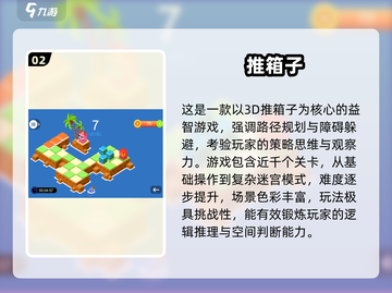 🔥2025专注力手游TOP100榜单🎮轻松提升注意力截图3