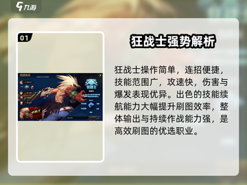 DNF手游狂战士太难了？🔥截图2