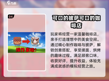 🍕2025必玩披萨游戏TOP榜🔥超耐玩推荐！截图5