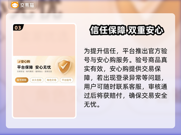 🔥游戏代练平台大公开！速卖账号💰🎮截图4