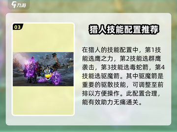 我叫MT神圣领域通关秘籍🔥新手必看！截图4