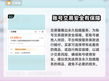 三国吧兄弟成品号🔥超值购买平台推荐🎉截图3