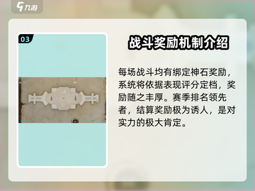 剑灵2🔥战场道具有哪些？道具详解来了！截图4