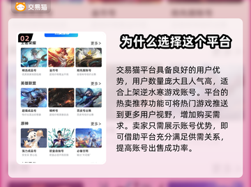 逆水寒🔥账号交易平台推荐！卖号必看💎截图3