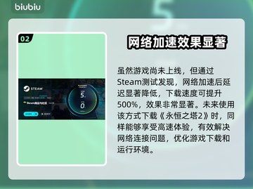 永恒之塔2下载慢？这个方法让你秒下！🔥🚀截图3