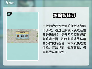 🔥2025最火转刀手游免费下载💥截图3