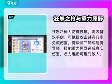 巴风特之怒🔥二转技能全解析，进阶大神必备！截图3