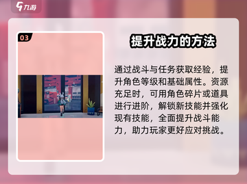无限大🔥新手必看！快速上手攻略💡截图4