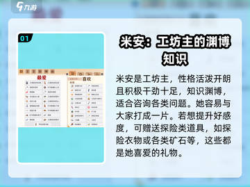 沙石镇时光⚡女性NPC礼物喜好大曝光！送对礼物速升温❤截图2