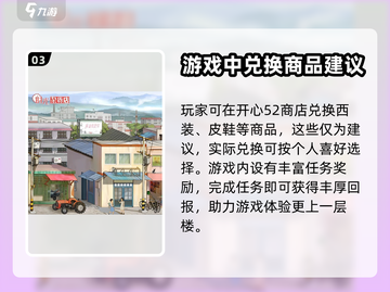 时光杂货店开心52🔥游戏商店大揭秘🎉截图4