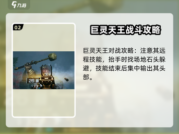 光明记忆无限🔥全BOSS打法介绍🎉截图3