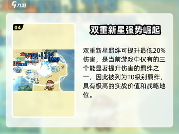《元气骑士前传双重新星爆🔥》✨截图5