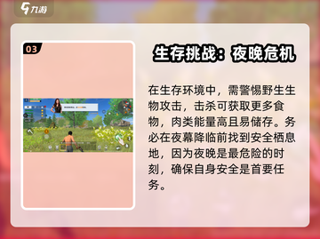 疯狂掠食者🔥公测时间终于曝光啦！💥截图4