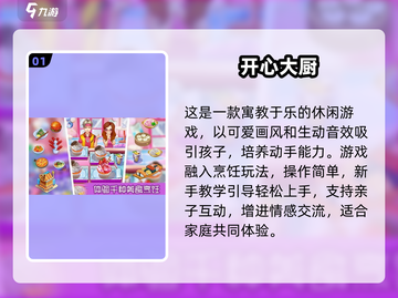 🔥3岁宝宝必玩游戏TOP10💥超有趣早教合集！🎮截图2