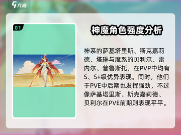 剑与远征2🔥神魔英雄推荐｜超强阵容必看！截图2