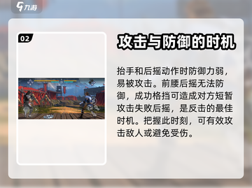暗影格斗3🔥格挡技巧大揭秘，轻松制胜！截图3