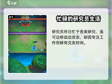 骑士冲呀！小美角色🔥超全介绍来啦～🎮截图2