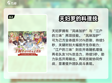 《料理次元天妇罗爆强！✨》截图3