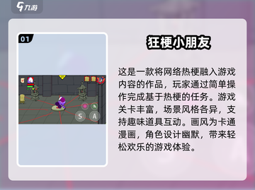 适合小朋友玩的🔥益智游戏合集🎉截图2