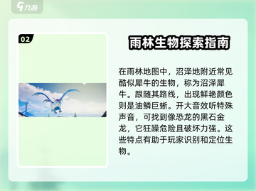 创造吧我们的星球🔥生物图鉴全攻略来了！截图3
