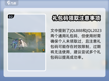 绝区零💥最新礼包码大曝光！快来兑换🎁截图3