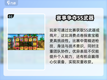 像素射击(SS武器轻松获取🔥)游戏技巧大公开！截图3
