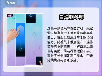 🔥2025最火节奏游戏合集！🎵🎮截图6