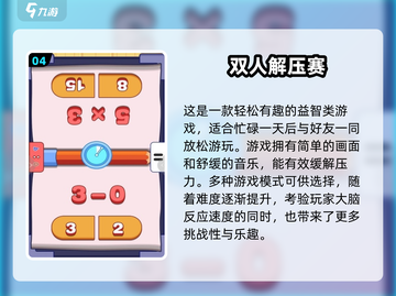两人一起玩👀2025超火小游戏推荐🎉截图5
