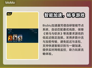 🔥《骑马与砍杀》加速器大揭秘！💨截图3