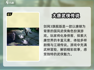 剑网3无界配置要求🔥旗舰版运行不卡顿的秘密在这里！截图2