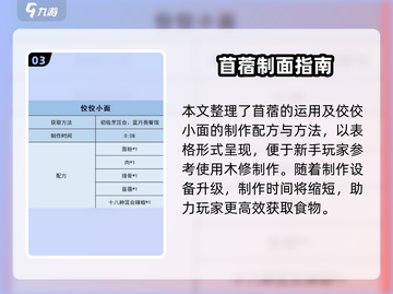 沙石镇时光🔥四叶草神菜揭秘！🌱截图4