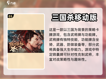 2023必玩🔥卡牌手游排行榜前5名✨截图6