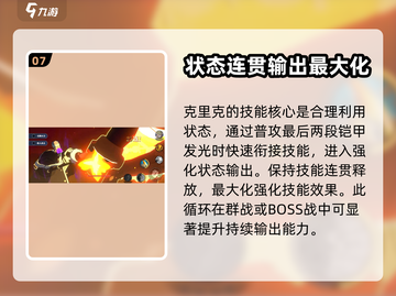 航海王壮志雄心🔥克里克玩法全揭秘！截图8