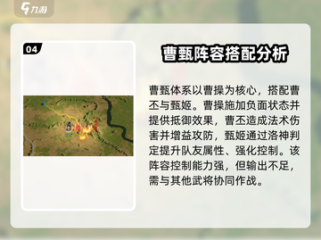 三国谋定天下🔥甄姬超强攻略， beauty secret解锁！截图5