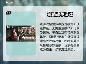 三国谋定天下🔥超高评价，玩了就上瘾！截图3