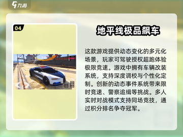 🔥2025必玩的跑车游戏推荐下载🔗截图5