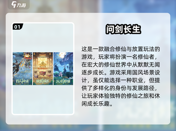 🔥2025必玩国风3D手游🔥下载攻略来啦！截图2