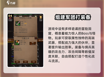 🔥2025打装备神作TOP5！💥截图5