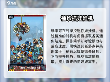 🔥2025最火抓娃娃游戏曝光！🎮截图4