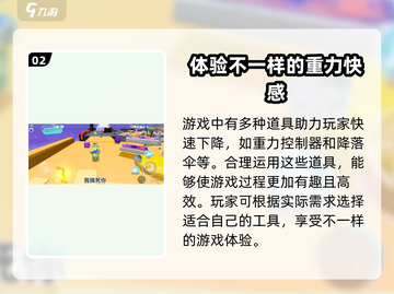 蛋仔派对大乱斗🔥快速下降技巧全解！游戏技巧大全⚡截图3