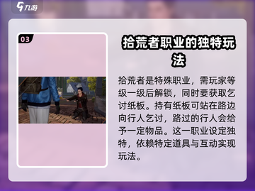 黎明觉醒🔥职业解锁全攻略！新手必看⚡截图4