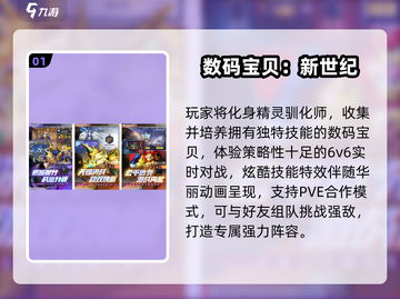 🔥2025最火JRPG神作TOP榜💥截图2